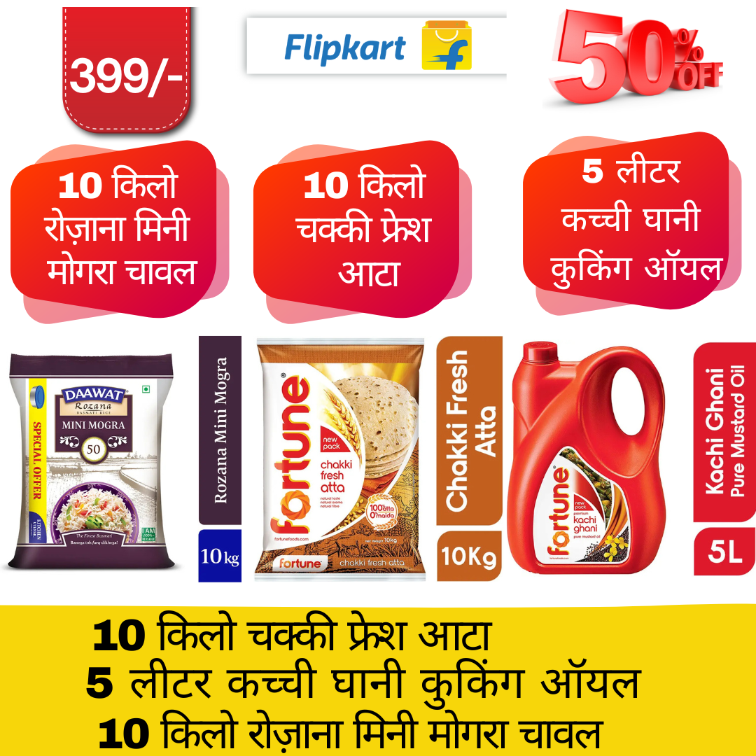 Combo Deal of 10Kg Chakki Fresh Atta, 5L Kachi Gh ani Pure Mustard Oil, 10kg Rozana Mini Mogra