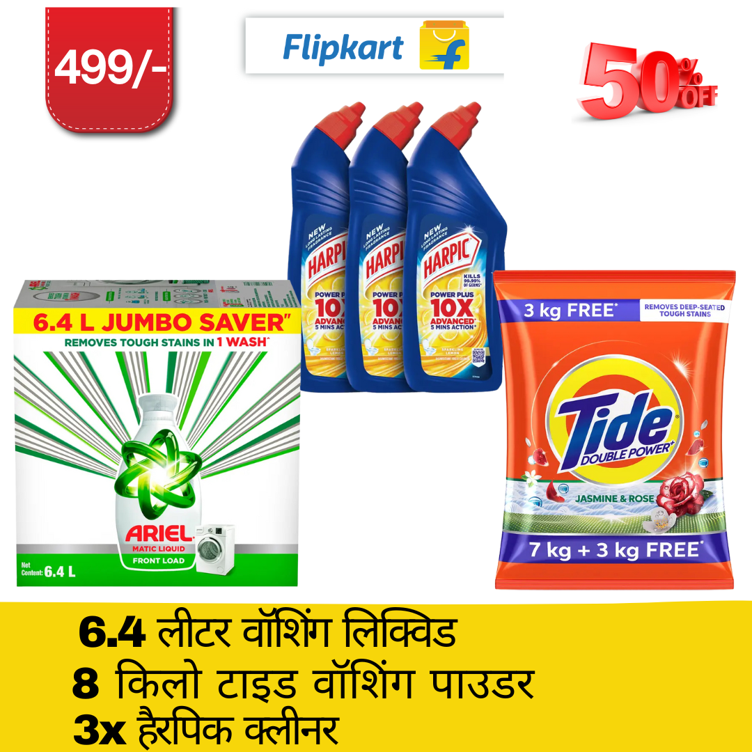 Combo Deal of 6.4L Washing liquid, 8Kg Tide Washin g Powder, 3x Harpic Cleaner